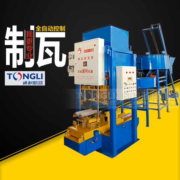 彩瓦機(jī)制造出來的彩瓦特點(diǎn)有些？