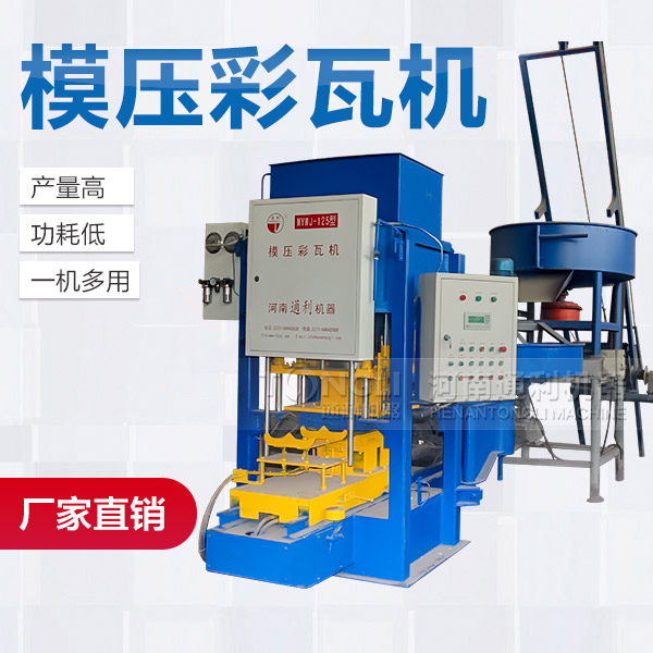 里有賣水泥彩瓦機(jī)？?jī)r(jià)格？